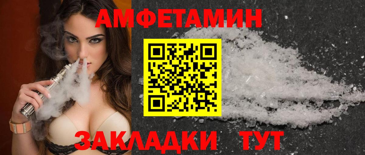 Amphetamine Premium Реутов