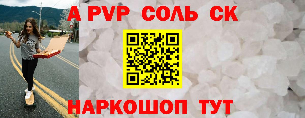 Альфа ПВП СК  Alfa_PVP Crystall  Реутов  Вход с VPN  Альфа ПВП  Alfa_PVP VHQ 