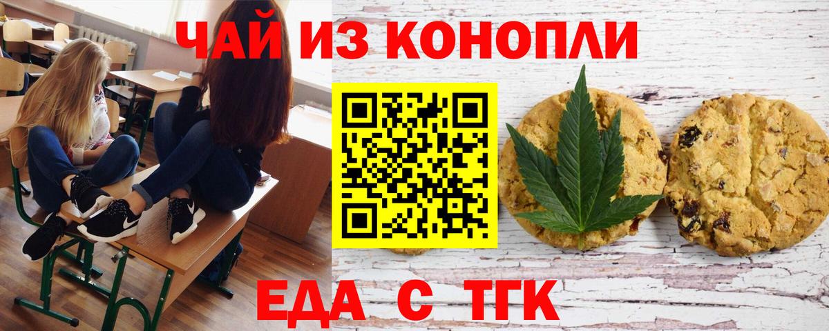 Cannafood конопля  Вход с VPN  Реутов 