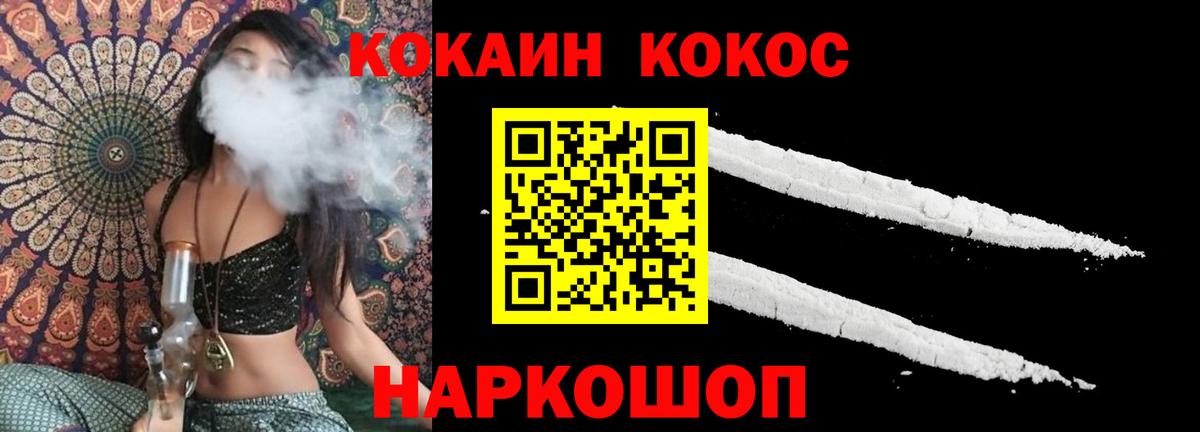 Кокаин Fish Scale  Вход с VPN  Кокаин FishScale  Реутов 