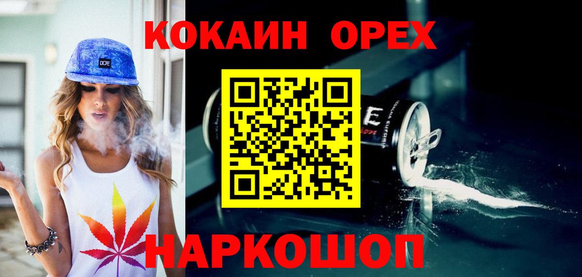 COCAIN Боливия Реутов