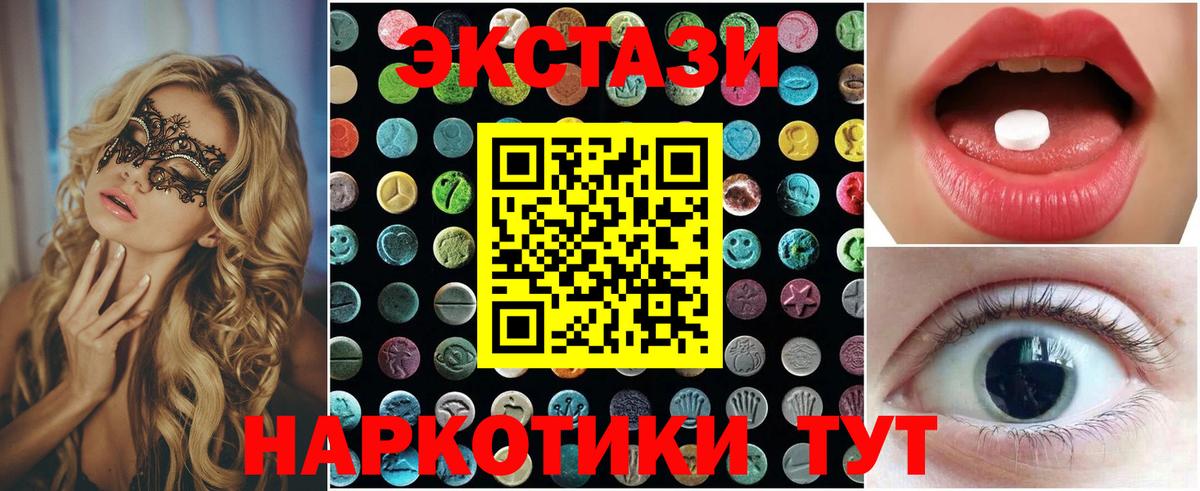 Экстази  Вход с VPN  Реутов  Экстази диски  ЭКСТАЗИ mix 