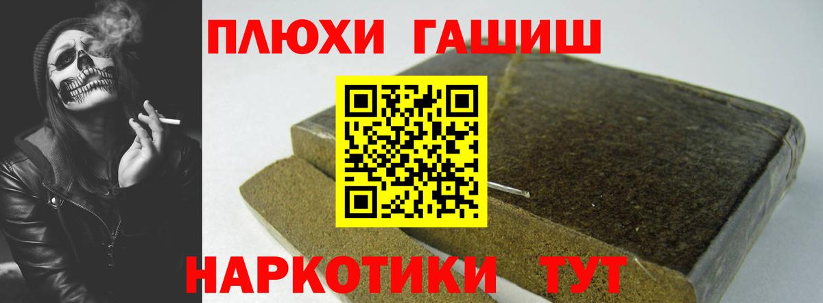 ГАШИШ гашик Реутов