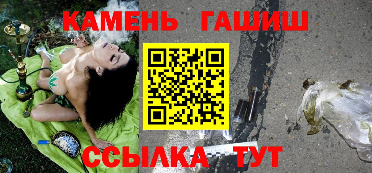 ГАШ Cannabis  ГАШИШ  Реутов  ГАШИШ гарик  Вход с VPN 