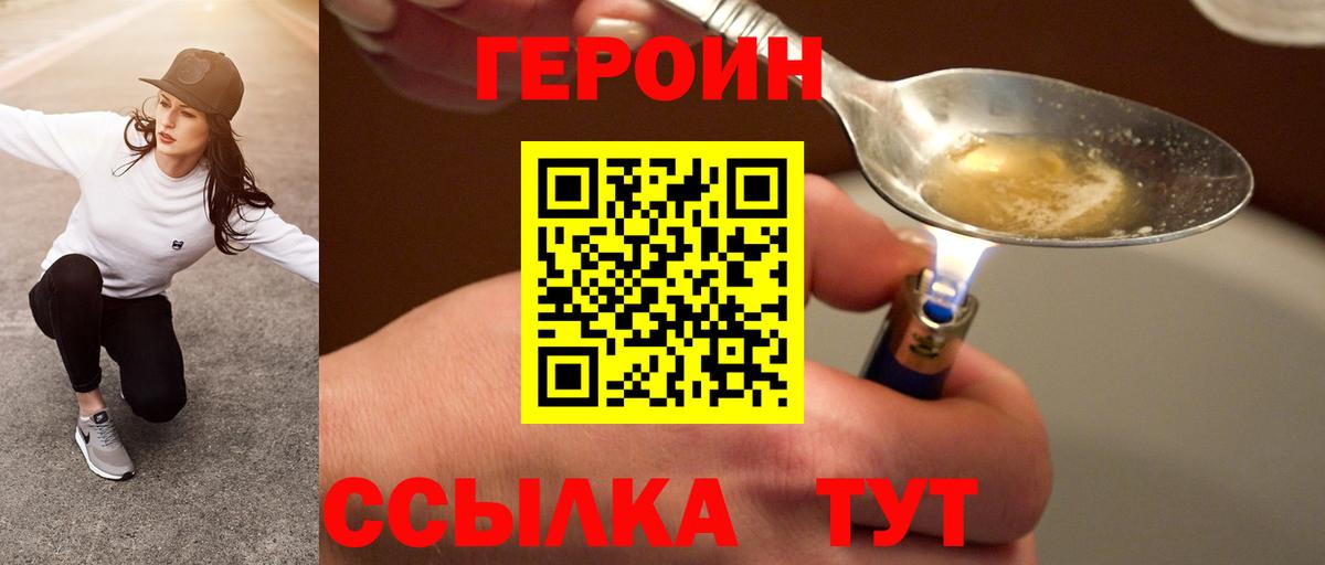 ГЕРОИН герыч  Вход с VPN  ГЕРОИН  Реутов 