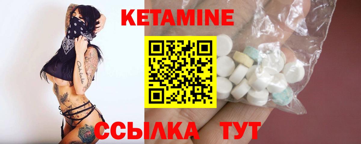 Кетамин VHQ  Вход с VPN  Реутов 