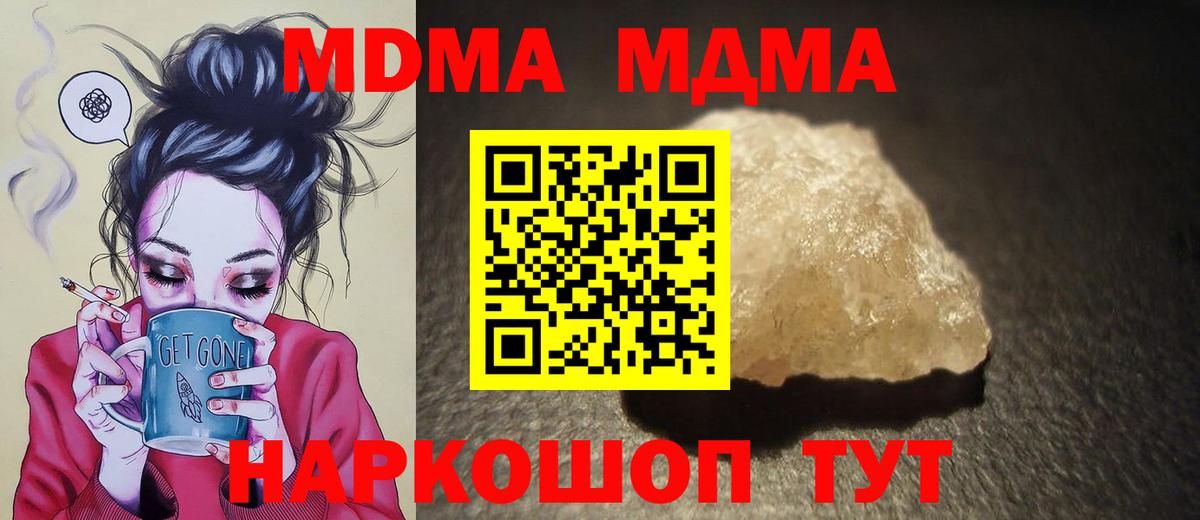 MDMA crystal Реутов