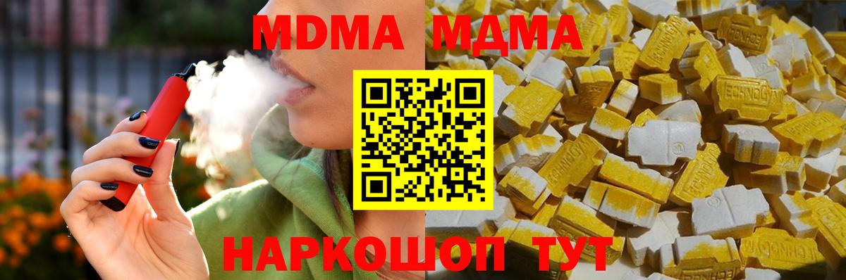 Реутов  MDMA кристаллы  MDMA  Вход с VPN  МДМА VHQ 