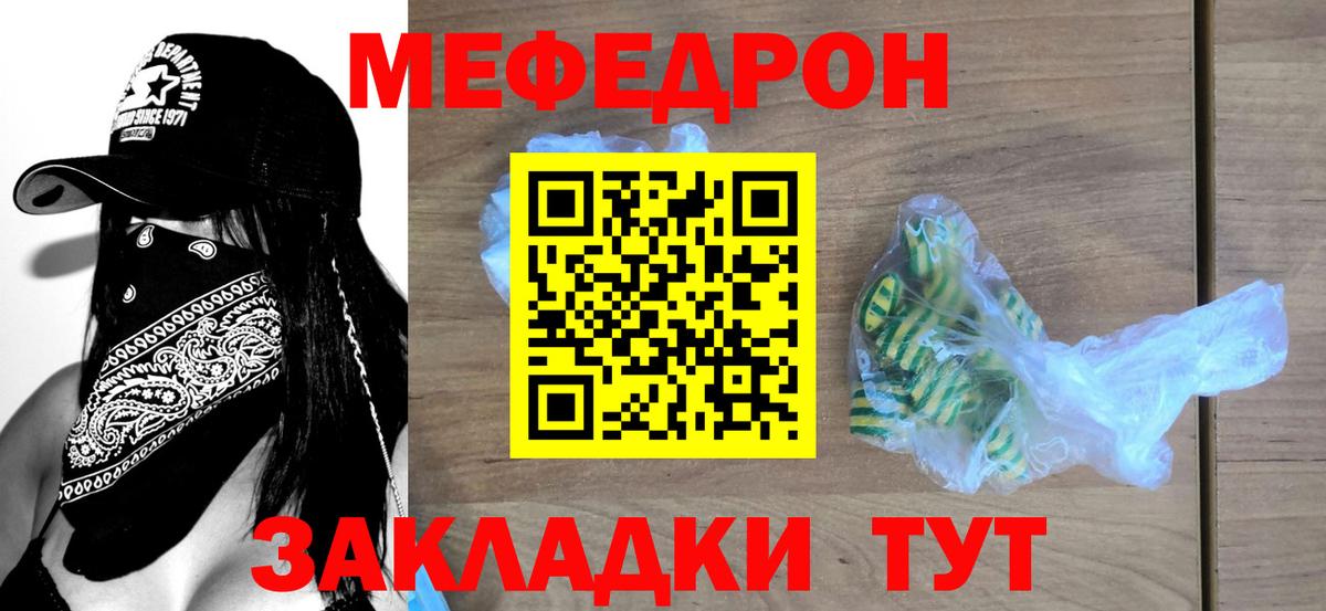 МЕФ  МЯУ-МЯУ  Реутов  Меф mephedrone  Вход с VPN 