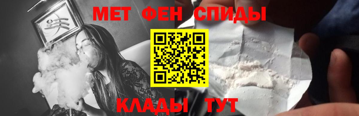 МЕТАМФЕТАМИН пудра Реутов
