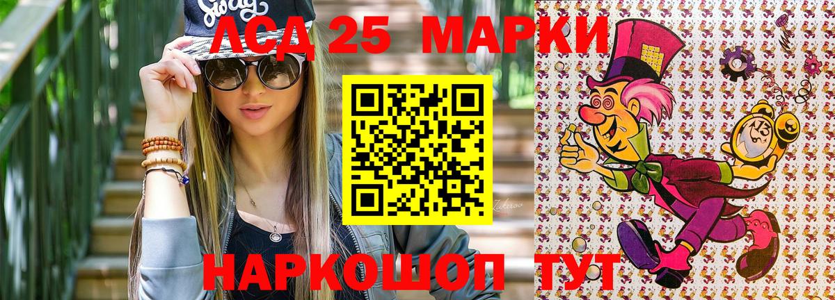Наркотические марки 1500мкг Реутов